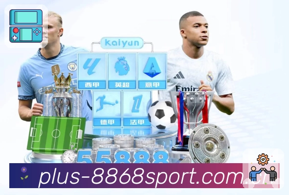 <strong>8868体育</strong>App 赛事页示例